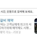 연원숯불갈비 이미지