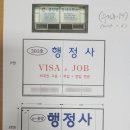 미르행정사사무소 이미지