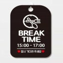 breakTime(브레이크타임)