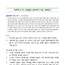 349일차(12.15) 읽기쉬운 연대기 성경통독 골로새서 1-4장, 빌레몬서 이미지