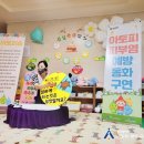 예빛어린이집 이미지