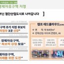 선흥개발