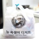 뉴욕쟁이디저트 중마점 네이버블로그