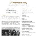 이응노미술관 이미지