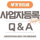 성도세무회계 - 강동구 천호대로176길 10 | 성도세무회계