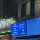 신월동 갈비 맛집 양천 갈빗 후기✨ 모둠세트로 제대로 즐겼어요