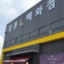 킹콩백화점충주점