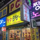 황소양곱창구이 | 역곡 곱창구이, 차돌박이 맛집 황소양곱창구이 후기