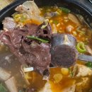 까망돈국밥 이미지