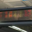 국내,일본 지하철 승강장 전광판 비교 이미지
