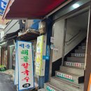 장승배기로 | 동작구 장승배기로 <석춘해물칼국수>-메뉴, 운영시간 서울 칼국수 추천