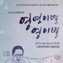 박정자의 낭독 콘서트 이미지