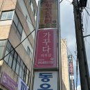 i 피부샵 | 창원 도계동 에스테틱 &#34;가꾸다피부샵&#34; 물방울초음파 후기