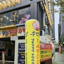 추억집 산본점 이미지