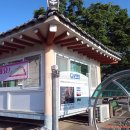 서촌마을회관 | 남파랑길57코스/역방향(서촌마을→서이산임도→이목마을→봉화산임도→원포버스정류장)