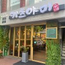 카츠야미 영등포점 이미지