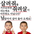 소주 먹기전에 왜 흔드는거야? 무슨 손목스냅 엌저고 하던대 이미지