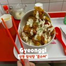 새롬프라자(15차) | 경기도 상동역 맛집 준스이｜슈프림 치킨동·정식 제대로 먹어본 후기