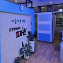 건강안마센터 효자손 이미지