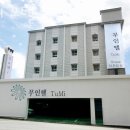 권선파출소 | 수원시 권선구 호텔 투미 모텔 접근성 OTT 후기