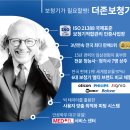 국제보청기 이미지