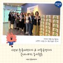 크린토피아 대전유성지사 | 사랑과 정성으로 희망을 담아, 아소비 충북대전지사 &amp; 세종유성지사 굿네이버스 봉사 후기 🎁