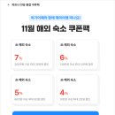 일본 오카야마 여행 마니와 유바라 온천 료칸 마쓰노야 카센