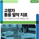 유대현나경선내과의원 이미지