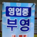 부영세탁수선 이미지