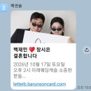 백춘덕, 가족 26-23, 산소 벌초, 추석 일정 의논 이미지