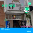 큐노래클럽 - 부천시 원미구 석천로177번길 16 | 큐노래클럽