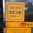 천안중앙시장- 고가교 밑 화장실 | [천안] 점심에만 문여는 천안 중앙시장 국밥집~ "무소리 얼큰 한우국밥" (내돈내산, 후기)