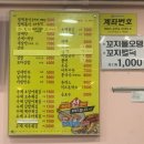 소문난김밥(분식) | [맛집 후기] 대구분식맛집 라볶이맛집으로 소문난 번개분식 방문 후기