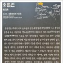 숭렬전 제향 | 산성길5 (연금이능선1 ②숭렬전 崇烈殿, First Love / Violin Solo &amp; Chamber)
