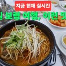 청라면옥