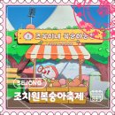 도담동_싱싱장터1호점 | [세종] 2025 복숭아 축제 마지막 날 후기, 블랙이글스 에어쇼 &#34;세종조치원복숭아축제&#34;
