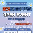 올댓실용음악학원 이미지
