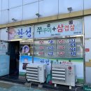한성흙돼지 | 목포 하당 한성흙돼지(한성쭈꾸미) 알고 보니 청국장 맛집
