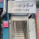 클로드무드 이미지