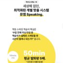 지축뮤엠영어라움잉글리쉬