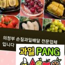 과일팡 이미지