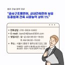 [시흥시 정왕동] 콘크리트 구조물 철거 공사 건물 철거비용