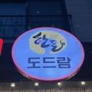 반송동170 | 동탄 반송동 맛집 '못난이삼겹'｜회식장소 추천, 삼겹살 맛집 솔직후기