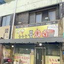 춤추는꽃돼지 - 해남군 읍내길 34 | 춤추는꽃돼지