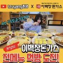 이백장돈가스울산언양점 네이버블로그