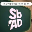 아이원피자 | 분당 서현 샤브샤브 샤브올데이 방문 후기