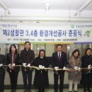 서울특별시 시립은평의마을