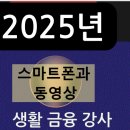 스마트폰으로 나만의 영상 만들기 | 스마트폰으로 만드는 나만의 영상! 초보자도 쉽게 사용하는 동영상 편집 앱 BEST 10