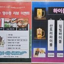 봉수막창