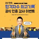 최고공인중개사 이미지